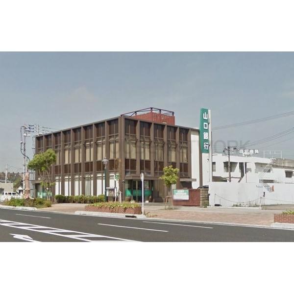 山口銀行西新川支店：1057m